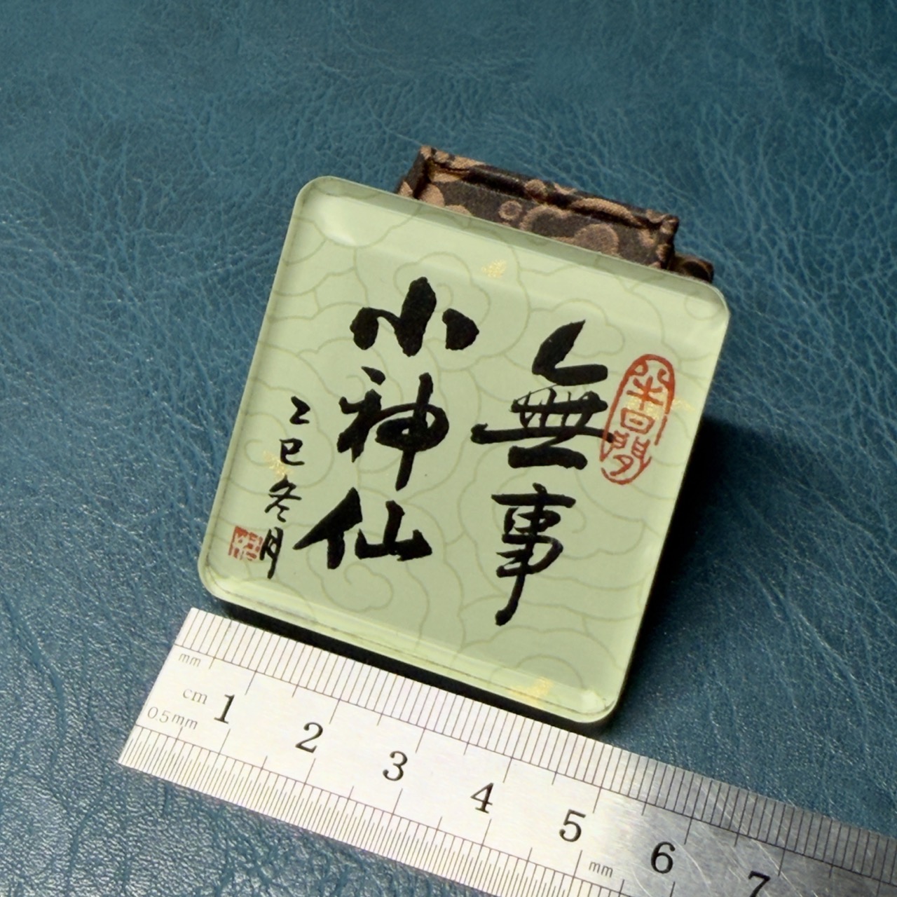 無事小神仙 5x5x0.5cm