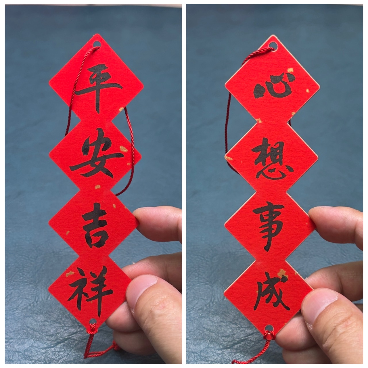 平安吉祥 / 心想事成 15x4.5cm