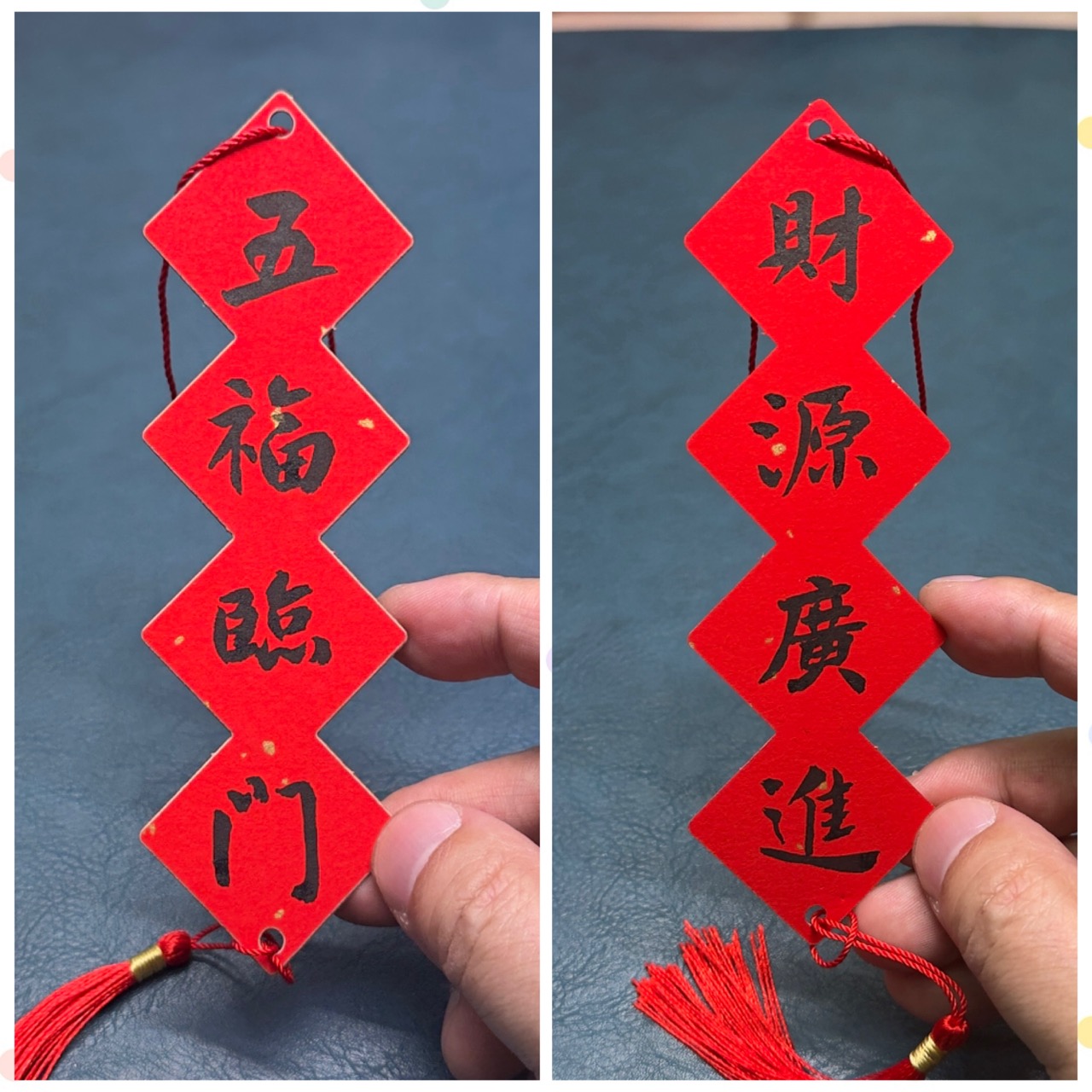 五福臨門 / 財源廣進 15x4.5cm