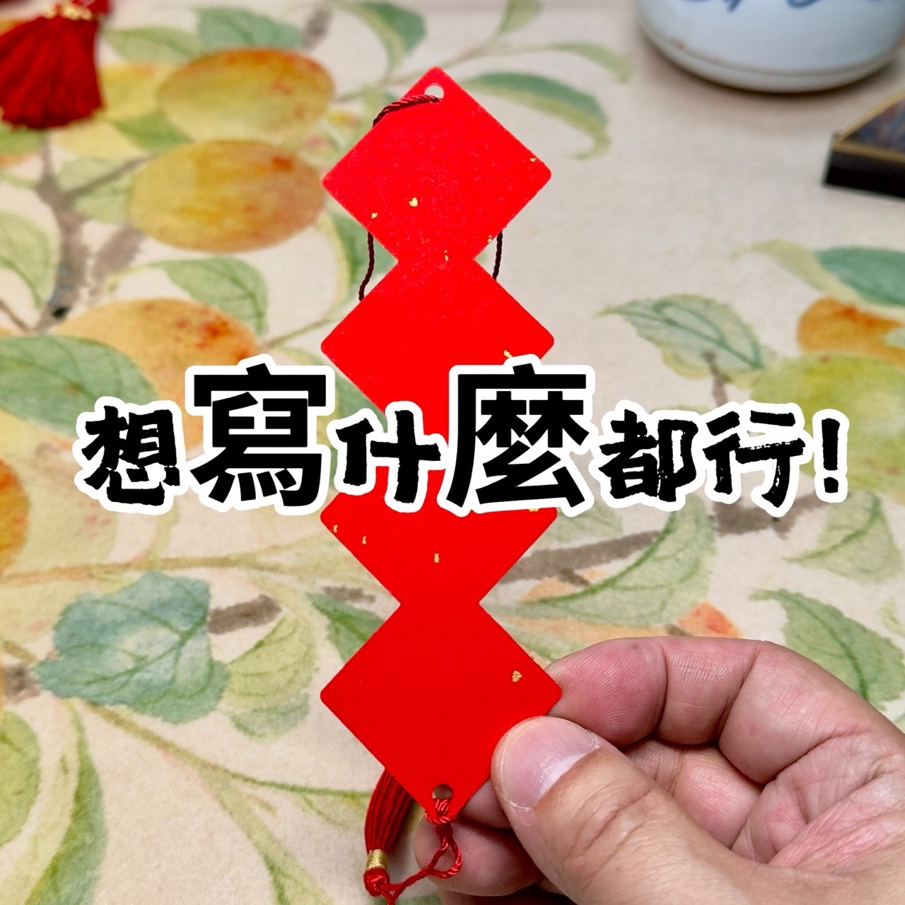 想寫其他的!【訂製】15x4.5cm