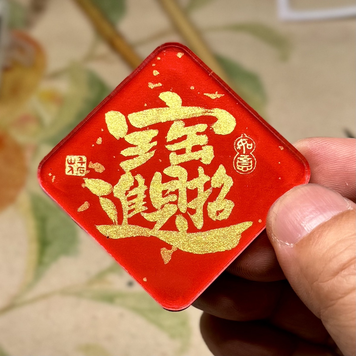 貼金招財進寶 5x5x0.5cm